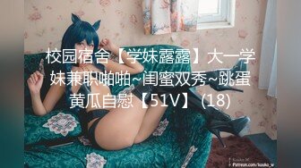 《最新重磅新瓜速吃》万元定制网易CC星秀代言人极品风骚女郎 温凉 情趣骚舞骚话~道具紫薇流白浆高潮大量喷水一米来远~炸裂1