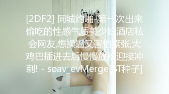 成都小师妹显得很勉强