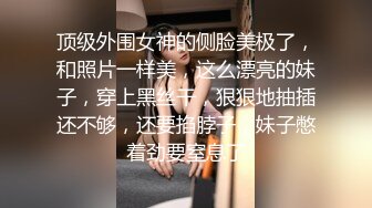 眼镜妹沙发上操撩起裙子掰穴近距离特写美臀上位骑乘套弄猛操