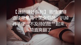 白丝女仆情趣装精品学妹非常会伺候男人，温柔的舔弄着大鸡巴乳头肚脐真骚，无毛骚逼上位好紧拽着辫子后入