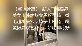 勇猛小哥『户外王子』连操高颜值女神邻家小妹 身材超极品 无套爆操干完炮洗完鸳鸯浴再干一炮 人美逼紧