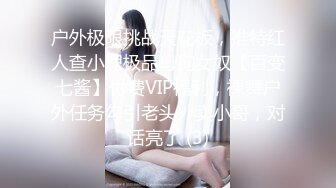 哈尔滨大粗牛子出差操浙江女孩