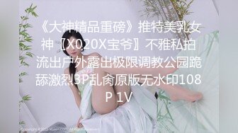 9月最新！还很粉嫩的【18岁漂亮可爱的巨乳精神小妹】你受得了吗？真一线馒头白虎嫩逼！非常甜美可爱，下海就被操 (1)