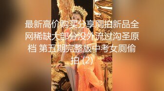  兔耳朵的高挑模特的妹子，互玩69，舌头舔逼女上位打桩