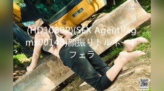 (HD1080P)(SEX Agent)(agmx00148)顔振りトルネードフェラ