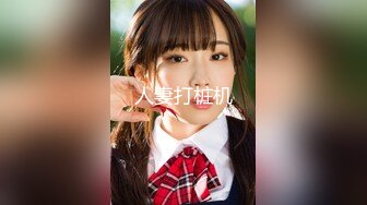 精东影业出品国产AV佳作之『欠债还性』清纯小女友惨遭男友迷晕送给债主 大鸡巴狂插