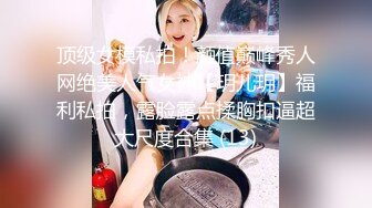 麻豆傳媒 MCY0218 反差女人要端莊也淫蕩 秦可欣