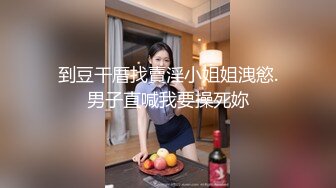 她说无套操着舒服，操的她好爽