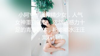 ✿纯欲小学妹✿反差清纯少女〖优咪〗被绑在椅子上调教，逼粉奶大人形小母狗，同学老师眼中的乖乖女私下超级反差