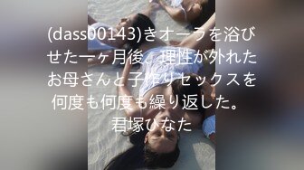 エスカレートする义理の息子の嫌がらせ 遥あやね