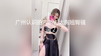 《重磅炸弹?网红泄密》女神终于抗不住下海了~万人期待高颜气质美女设计师Iama高价私拍~内置震动蛋紫薇骚舞挑逗~撸点拉满