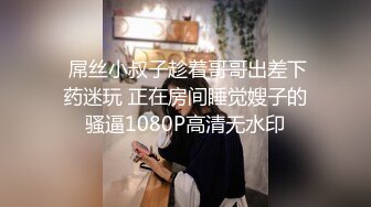 绿帽老公打飞机看老婆被同事不停操