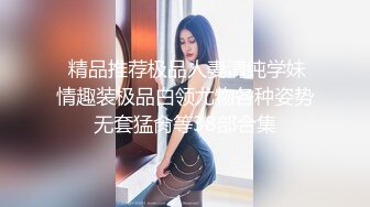 超火推特露出网红福利美少女▌懂小姐 ▌相亲对象面前释放天性，所有人都能看到诱人的胴体除了你