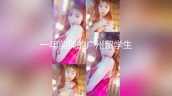 后入96年小美女，我受不了了