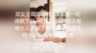 极品反差淫婊！OF火爆NTR顶级绿帽骚妻【牛奶巧克力】最新私拍，参加淫乱俱乐部品味各种猛男3P乱交 (13)