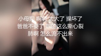 【新片速遞】⚫️⚫️屌丝女神有钱人小母狗！颜值在线清高拜金露脸美女大学生被金主包养，日常各种不雅性爱自拍流出