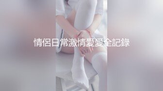 【新片速遞】极品骚妻顶个假鸡巴陪儿子学习 懵懂年纪未知香艳妈咪 老公玩弄在儿子面前强忍快感 肉欲快感时刻无法懈怠