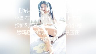 起點傳媒 性視界傳媒 XSJHG010 開發小姪女 李允熙