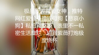 ★☆高端泄密☆★商场女厕全景偷拍多位漂亮小姐姐的极品美鲍鱼 (2)