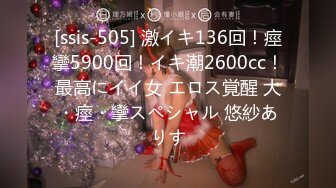 [ssis-505] 激イキ136回！痙攣5900回！イキ潮2600cc！最高にイイ女 エロス覚醒 大・痙・攣スペシャル 悠紗ありす