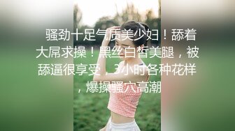   骚劲十足气质美少妇！舔着大屌求操！黑丝白皙美腿，被舔逼很享受，3小时各种花样，爆操骚穴高潮