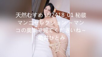 【小凡探花】20岁年轻小姐姐，身材苗条，长得清纯，粉嫩乳房胸推，肤白臀翘给人别样抚慰