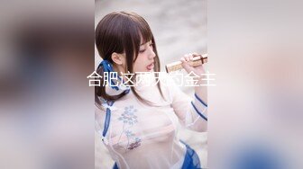 【全網首發】《宅男☀精品☀福利》【青春無敵】推特極品嫩妹【欲崽】露臉私拍，粉紅大波罕見白虎饅頭一線天極嫩，道具自嗨擼點很高～原版高清 (12)