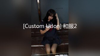 [Custom Udon] 和服2