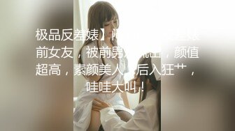 【新片速遞】 【极品女神❤️超级核弹】秀人超人气女神『王馨瑶』大尺度新作 粉金色礼服 岔开双腿撅起PP露内内 捏乳头 超清3K原版 