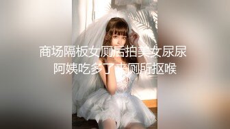 【新片速遞】  佛山离异大奶少妇，美妆培训机构的讲师，平日庄重的反差婊，床上很淫荡！