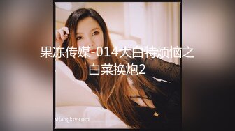 STP27431 10分淫荡眼镜骚妹！假屌爆菊双洞齐插！大白美臀骑乘位，深插猛捅水流一地，上下套弄极度诱惑 VIP0600