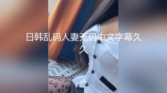  前凸后翘魔鬼身材美女干逼时叫床太厉害,用内裤堵住她嘴狠狠抽插