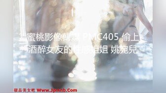 蜜桃传媒 pmx 137 强欲小妹的恋兄癖好 吴恺彤