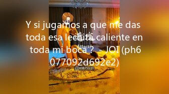 Y si jugamos a que me das toda esa lechita caliente en toda mi boca？ - JOI (ph6077092d692e2)