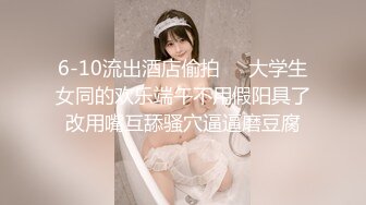 艳妇眼镜人妻、大肥臀粉色内裤一脱，露出白点点的鲍鱼，溪水哗啦啦流，畅快！