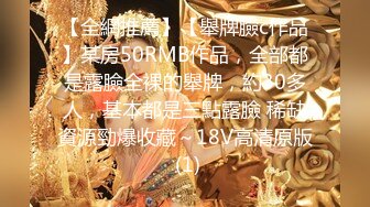 《新年重磅女神精品》露脸才是王道！颜值巅峰白富美推特网红【龙猫夫妇】最新私拍，阴环霸气全身纹野性十足，被爆肏征服感爆棚 (7)