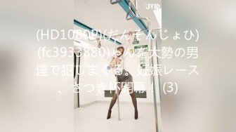 GS-426(h_101gs00426)[GOS]主婦援交〜良妻賢母の裏バイト〜［16］