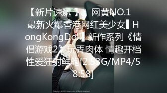 【新片速遞 】 ✿网黄NO.1✿ 最新火爆香港网红美少女▌HongKongDoll▌新作系列《情侣游戏2》玩弄肉体 情趣开档性爱狂射鲜鲍[2.53G/MP4/58:58]