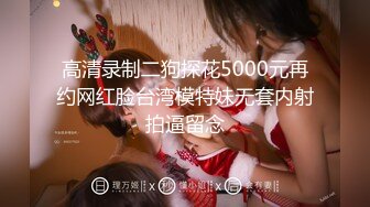 【新片速遞】   ❤️Hotel偷拍❤️稀缺未流出❤️蓝光房❤️爆操蜜桃臀模特身材女友后续 裹硬J8强骑做爱来一炮 反杀猛操 高清720P版