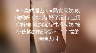 高端泄密流出泡良达人宝马哥草翻口活不错的丸子头幼师小少妇