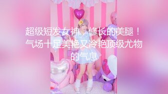 2024一月最新流出❤️厕拍极品收藏⭐全新镜头升级商场后拍美女更清晰