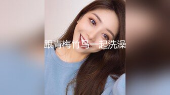 00后女神母狗首次3p