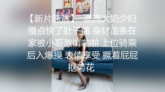 邪恶三人组下药迷翻美女同事带回酒店各种姿势轮流操高清完整版 (3)