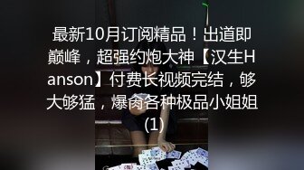 重金定制，快手已永久封停18万粉丰腴大胸反差骚女【欣妹妹】全裸骚舞、抖奶、顶胯各种高潮脸无水完整全套 (16)