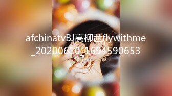 afchinatvBJ高柳茜flywithme_20200610_1694590653