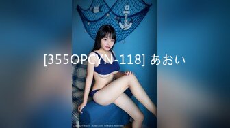 [355OPCYN-118] あおい