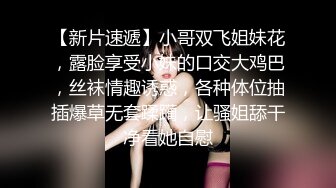 帶新交的清純女友上摩鐵.讓她知道我得厲害