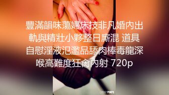 先天約炮聖體【91Mrber泰迪約炮】各種極品反差學妹 收集68部系列之23