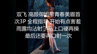 麻豆传媒-淫欲游戏王EP2 麻豆女神淫荡大逃脱 性爱惩罚夏晴子