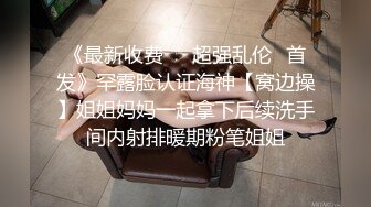 《极品CP重磅泄密》厕拍达人景区女公厕偸拍后续9 各种高质量气质小姐姐方便~姿态百出赏逼赏脸有美女有极品逼 (6)